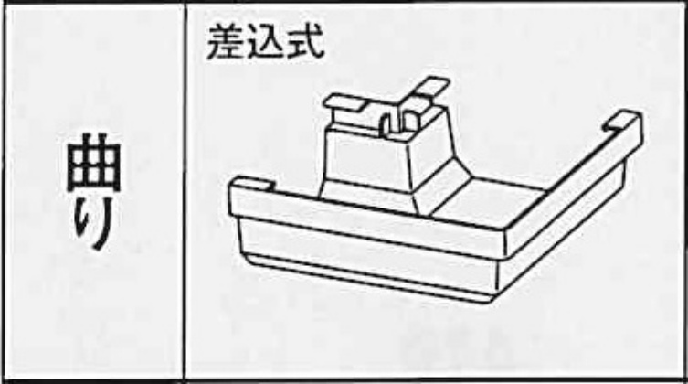 ﾊﾟﾗｽｹｱ　Ｕ１０５　曲り 　パールグレー