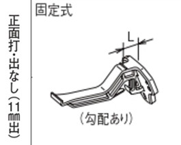 ﾊﾟﾗｽｹｱ　Ｕ１０５　ﾎﾟﾘｶ　吊正面打  １１出 固定　4寸勾配