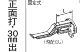 ﾊﾟﾗｽｹｱ　Ｕ１０５　ﾎﾟﾘｶ　吊正面打  ３０出 固定　勾配ﾅｼ