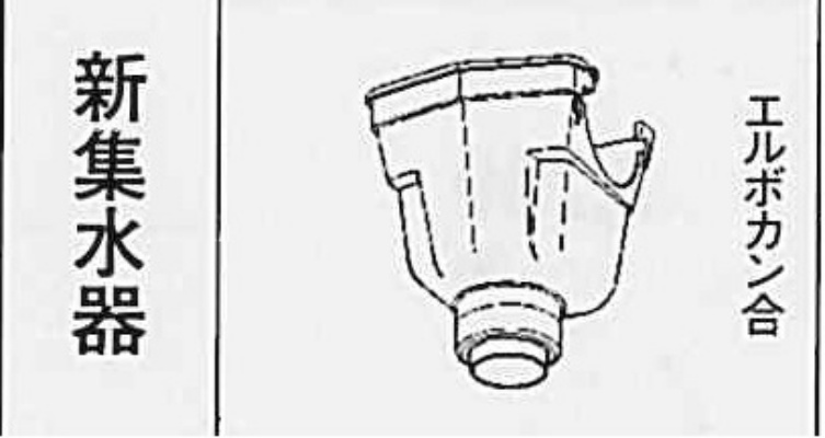 １２０　新集水器ｘ90・75 ねずみ