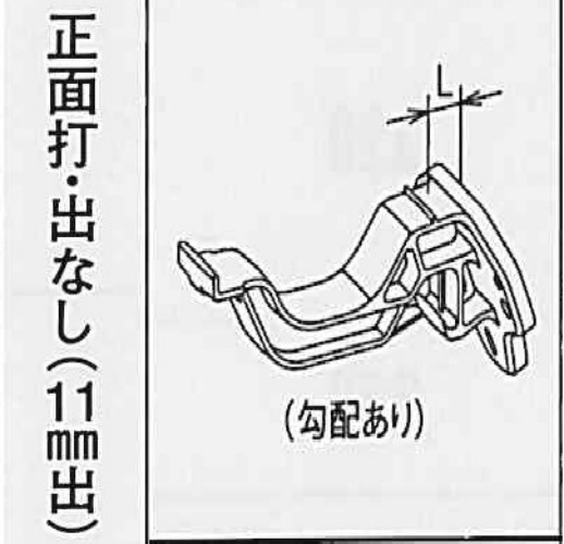 PC50・PGR60　ﾎﾟﾘｶ 正面打 11出 固定 4寸勾配