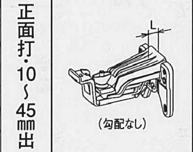 PC50・PGR60 ﾎﾟﾘｶ 自在正面打 10-45 勾配ﾅｼ　　　在なし2024.8.17