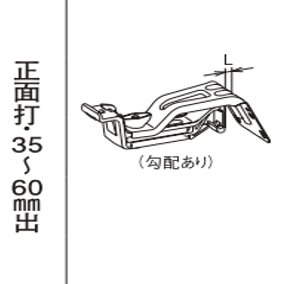 PC50・PGR60 ｽﾃﾝ+ﾎﾟﾘｶ　自在正面打 35-60 勾配ﾅｼ