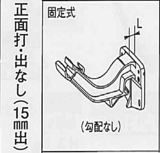 NF-Ⅰ　ﾎﾟﾘｶ 正面打 １５出　固定 勾配ﾅｼ