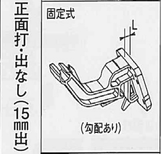 NF-Ⅰ　ﾎﾟﾘｶ 正面打 １５出　固定 4寸勾配