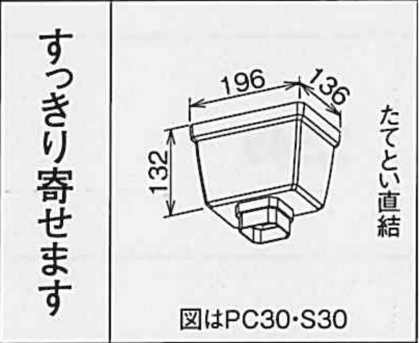 ｼﾞｪｲｽｹｱ　PJ70　すっきり寄せますPC30・S30 しんちゃ