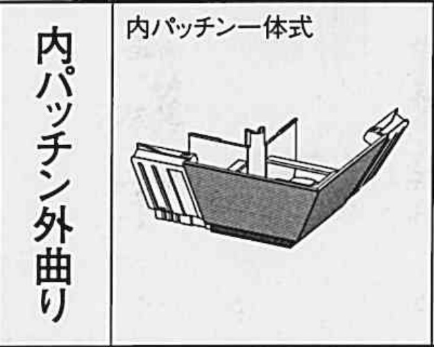 ｻｰﾌｪｽｹｱ　ＦＳ－Ⅰ　外曲り内パッチン一体 ミルクホワイト