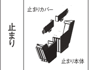 ｻｰﾌｪｽｹｱ　ＦＳ－Ⅰ　止まりセット パールグレー