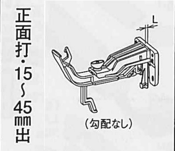 ｻｰﾌｪｽｹｱ　FS-Ⅰ ﾎﾟﾘｶ 自在吊面打 15-45 勾配ﾅｼ