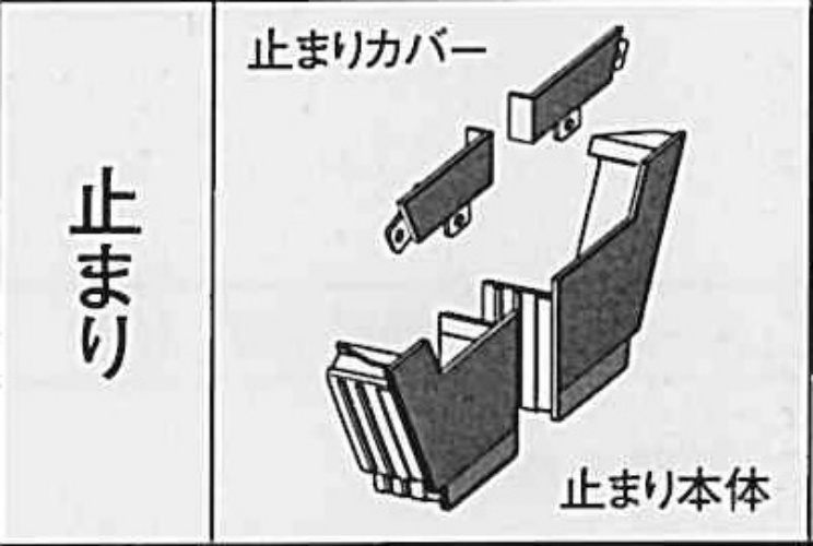 ｻｰﾌｪｽｹｱ　ＦＳ－Ⅰ　止まりセット ステンシルバー